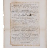 RARE 1825 BROADSIDE PRINTED DI