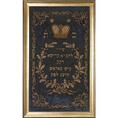 RARE 1903 CHEVRA KADISHA BURIA