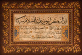 RARE AND FINE CALLIGRAPHY BY O