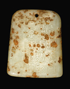 Rare Chinese white jade bell form