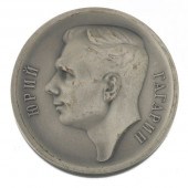 RARE RUSSIAN SOVIET YURI GAGAR