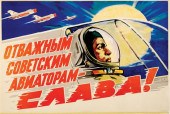 Rare Soviet Space Race propaga