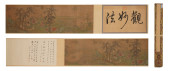 RUAN GAO, ATTRIBUTED TO, FIGUR