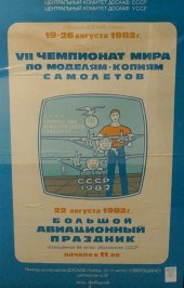 RUSSIAN AIR SHOW POSTERRussian