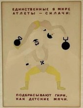 RUSSIAN AVANT GARDE LITHOGRAPH