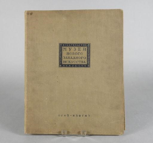 RUSSIAN BOOK, STATE MUSEUM OF