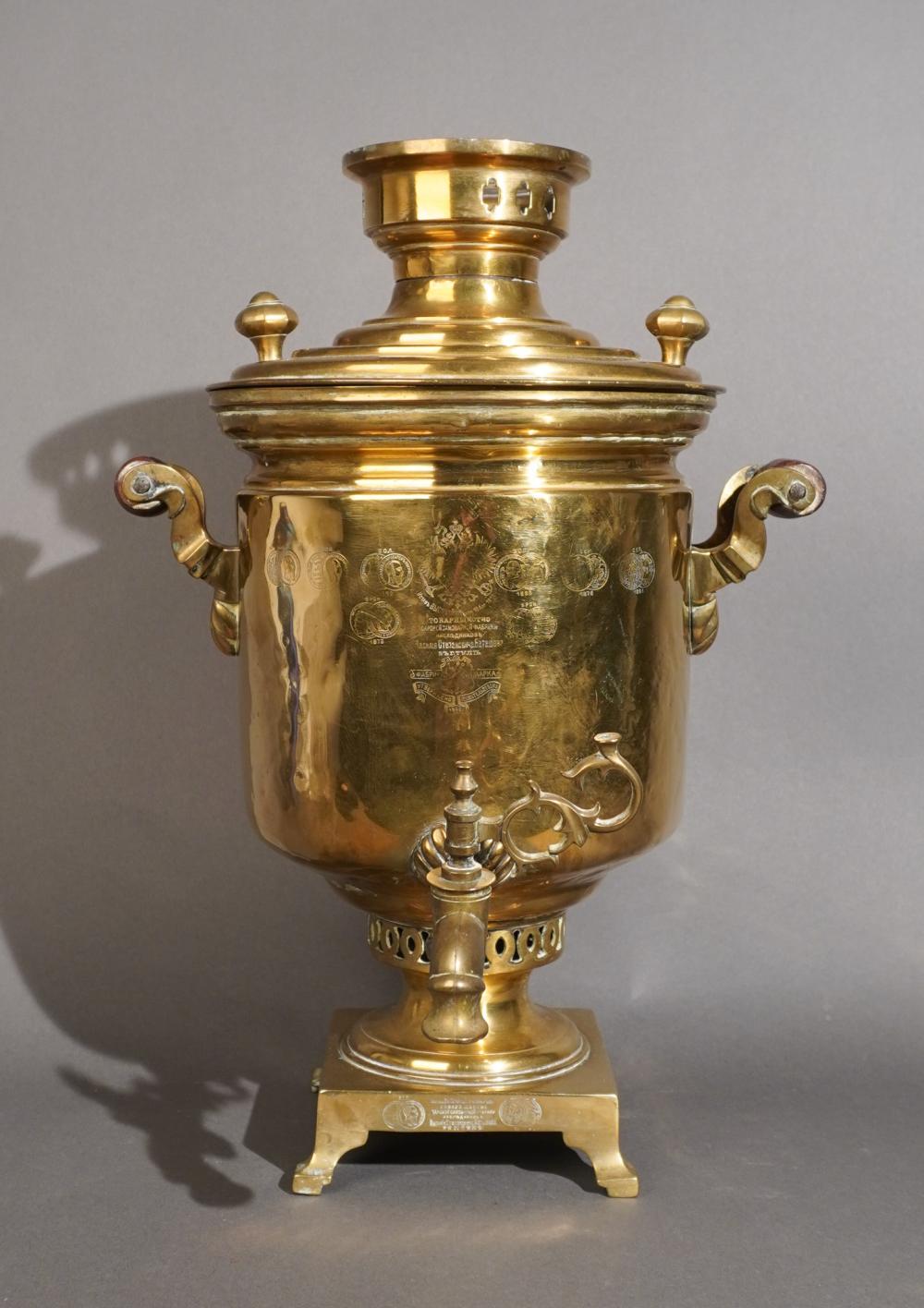 RUSSIAN BRASS SAMOVAR, H: 20 IN.