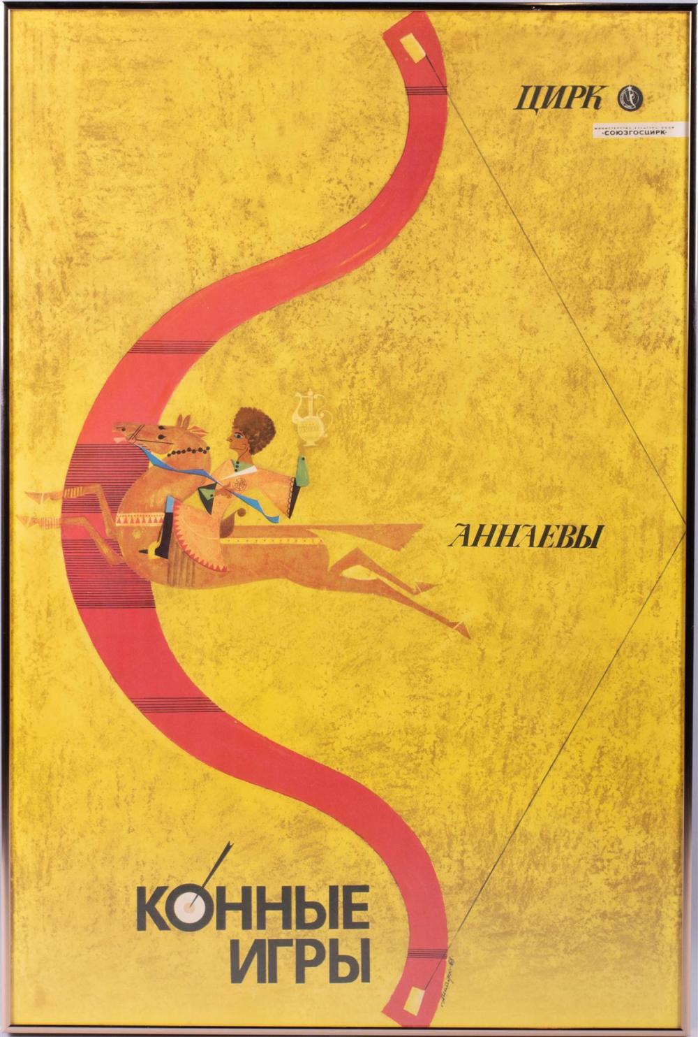 , RUSSIAN CYRILLIC CIRCUS POSTER,