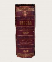 RUSSIAN FAMILY BIBLE1908. The