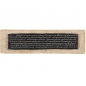 SANSKRIT WRITING FROM TEXT ON