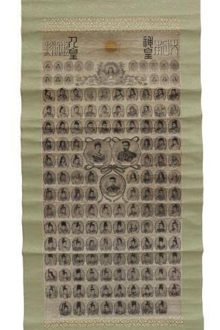 SCARCE JAPANESE MEIJI ROYAL