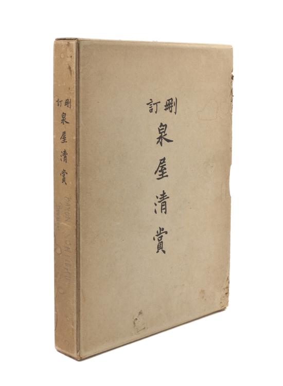 * Sen-Oku Sei-Sho The Collection of