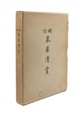* Sen-Oku Sei-Sho The Collecti