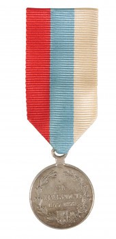SERBIA. MEDAL FOR BRAVERY, 187