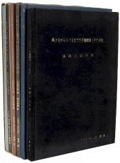 SEVEN JAPANESE MAGIC BOOKS FRO
