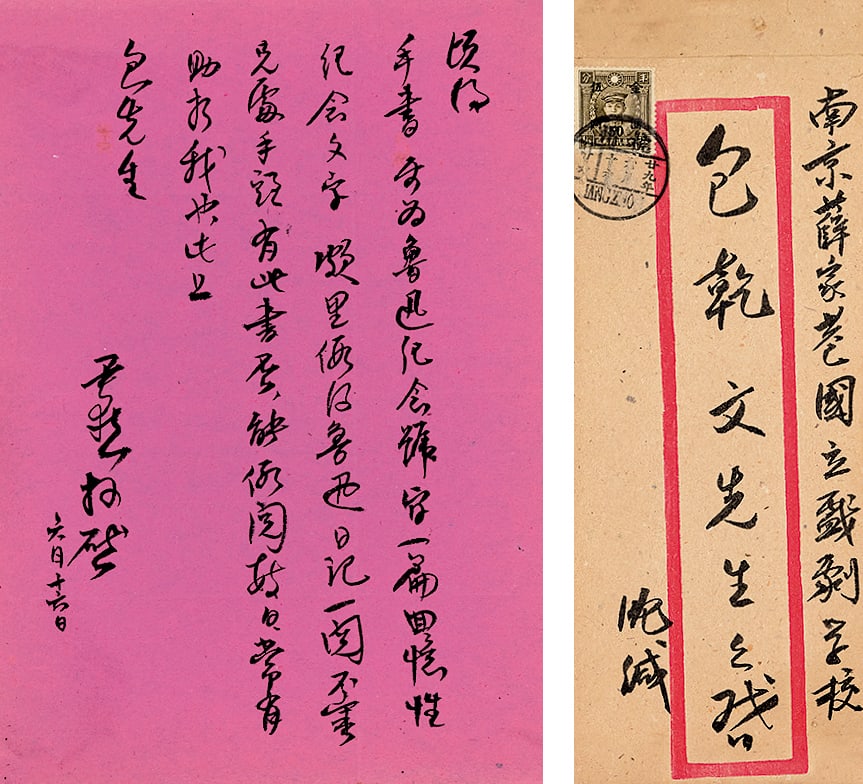 SHEN YINMO (1883-1971),