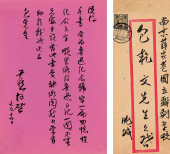 SHEN YINMO (1883-1971), ATTRIB