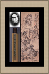 SHI TAO ATTRIBUTED TO,LANDSCAP
