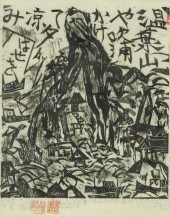 SHIKO MUNAKATA (1903 - 1975):