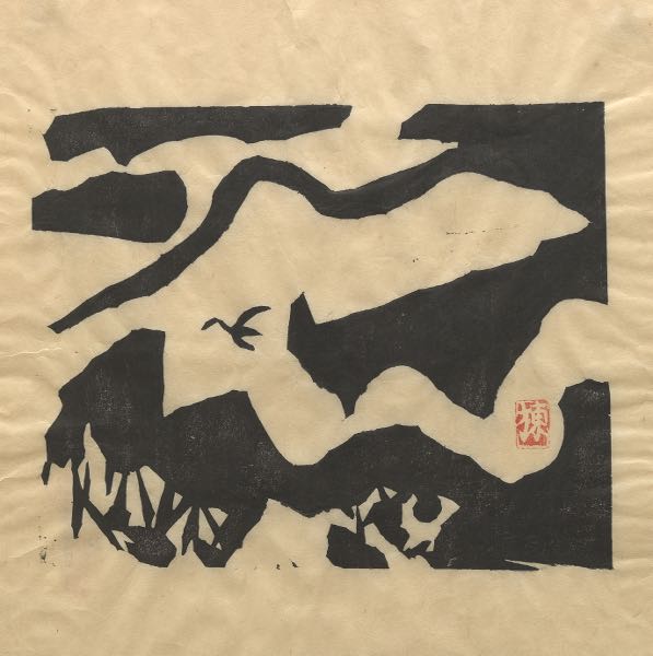 SHIKO MUNAKATA (JAPANESE,