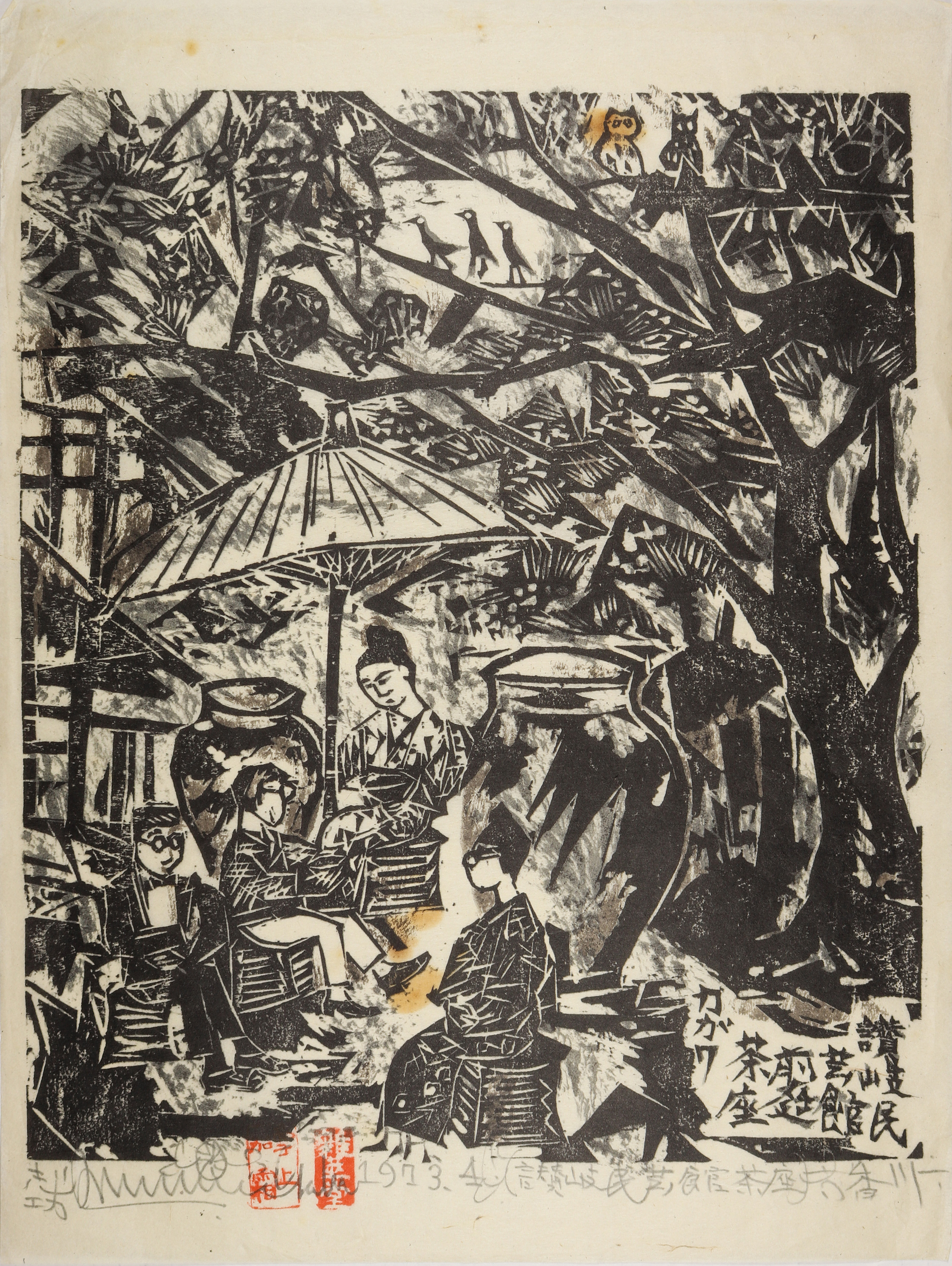 SHIKO MUNAKATA (JAPANESE,