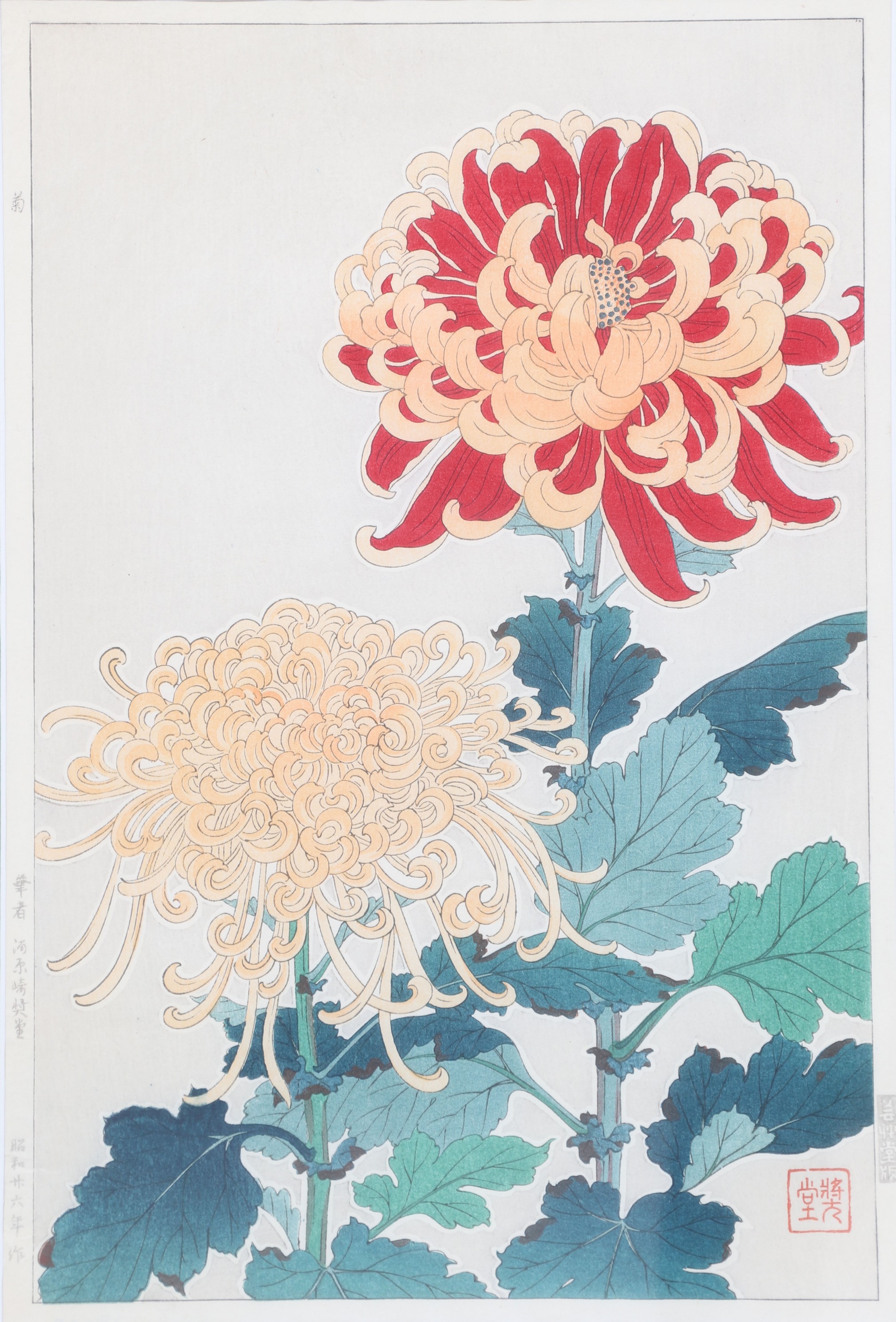 Shodo Kawarazaki (Japanese,