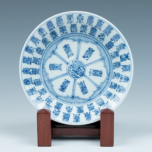 SHOU DESIGN BLUE AND WHITE KANGXI