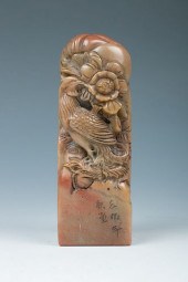 SHOUSHAN STONE SEALThe top of