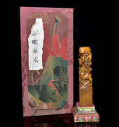 SHOUSHAN STONE TIAN HUANG STON