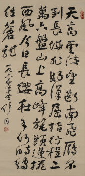 SHU TONG (1904–1996), ATTRIBUT