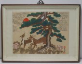 SIGNED ASIAN PAINTING OF TWO D