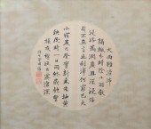 SIGNED ZENG GUOFAN CHINESE CAL