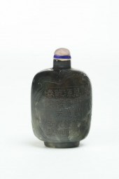 SNUFF BOTTLE.  China  reputedl