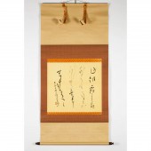 Sodo Koyama (B. 1916), Japanes
