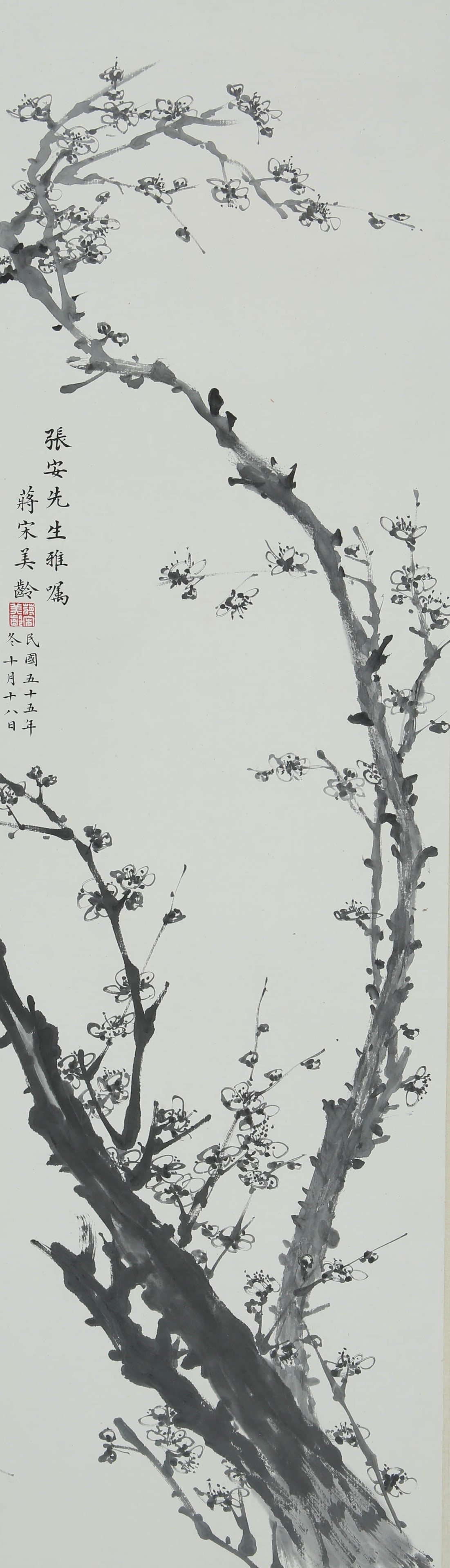 SONG MEILING (1898–2003),