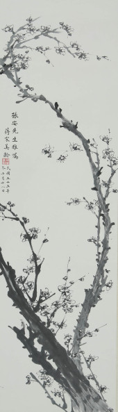 SONG MEILING (1898–2003), ATTR