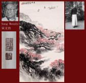 SONG WENZHI ATTRIBUTED TO,LAND
