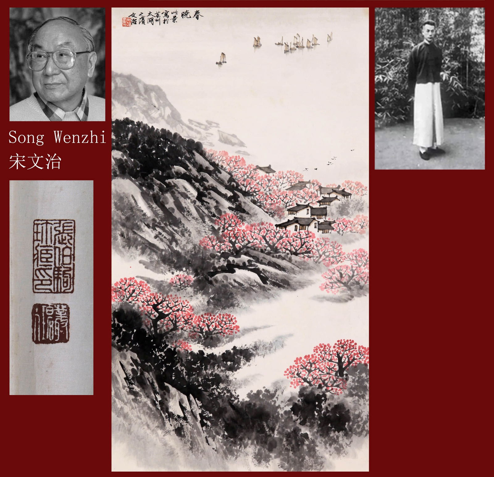 SONG WENZHI ATTRIBUTED