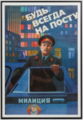 SOVIET RUSSIAN FRAMED PROPAGAN