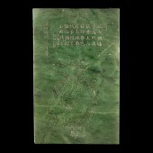 SPINACH JADE PANEL INCISED WIT