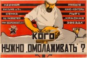 STENBERG BROTHERS POSTER FOR A