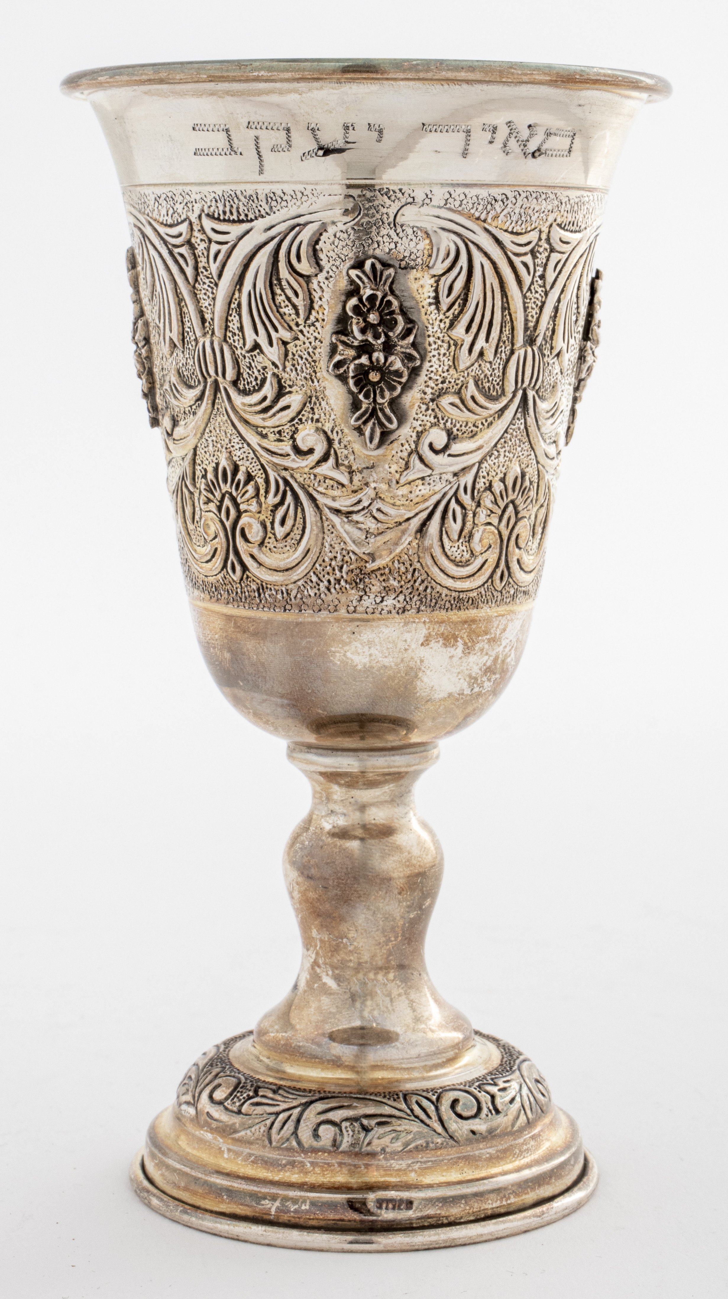 STERLING SILVER KIDDUSH CUP