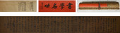 SU SHI (1037-1101), ATTRIBUTED
