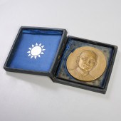 SUN YAT-SEN, MEMORIAL MEDAL, 1