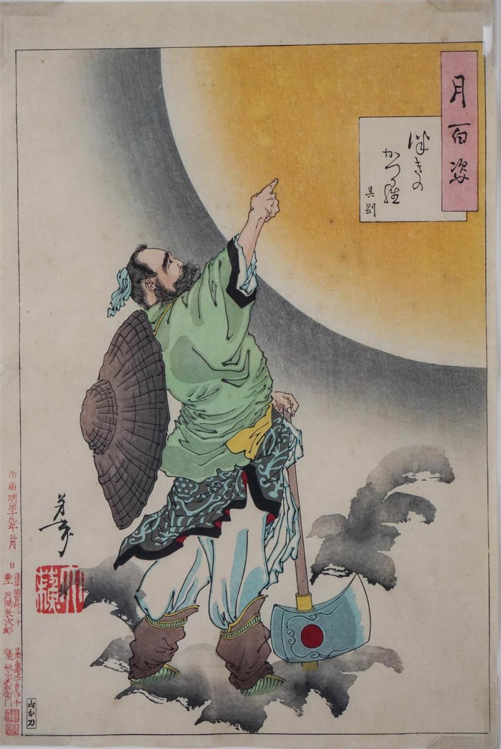 TAISO YOSHITOSHI (JAPANESE,