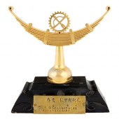 TAIWANESE ENGINEERING AWARD TR