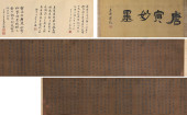 TANG YIN (1470–1524), ATTRIBUT