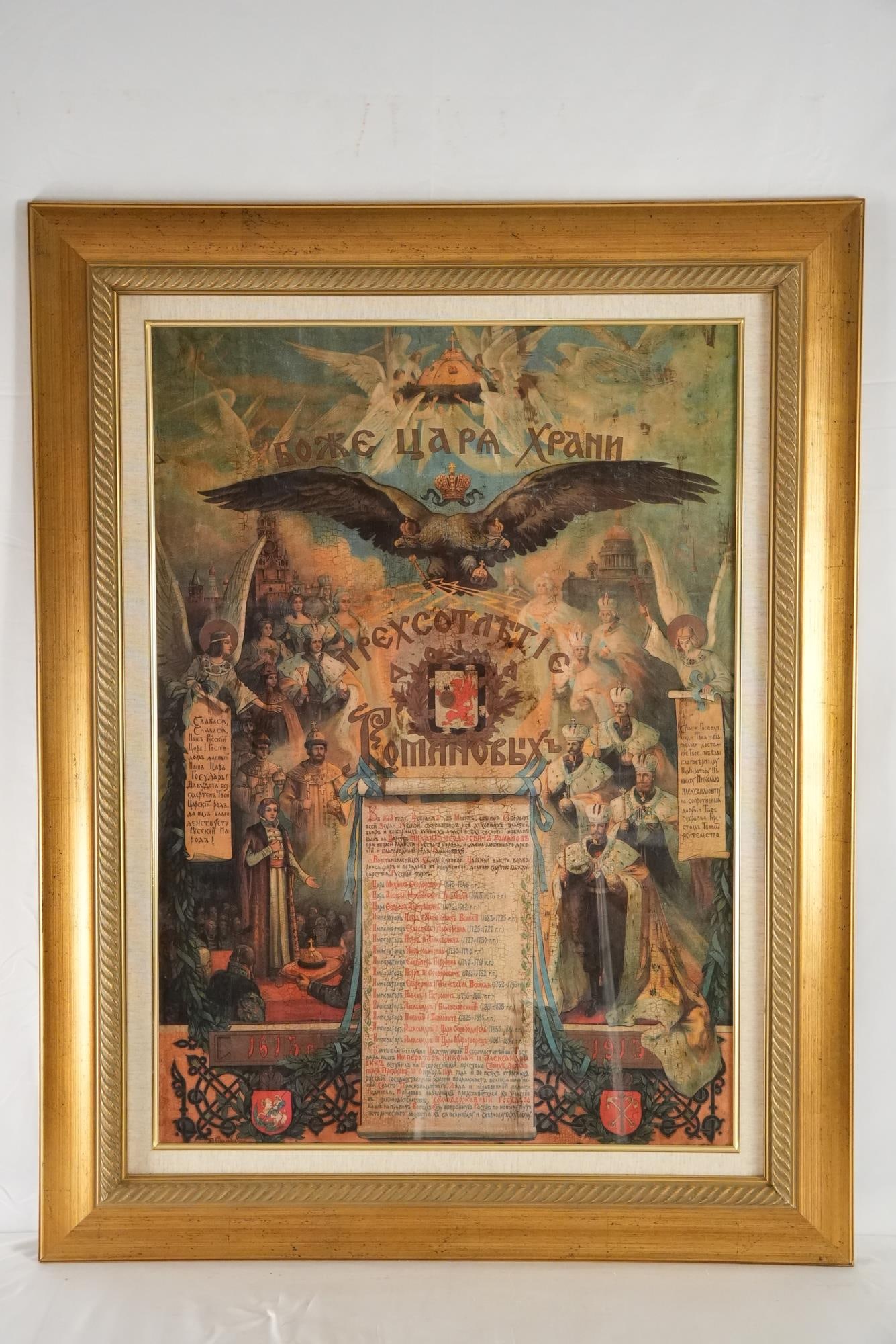 THE HISTORY OF RUSSIAN KINGS