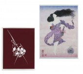 THE WIND, A MURAMASA KUDO SIGN