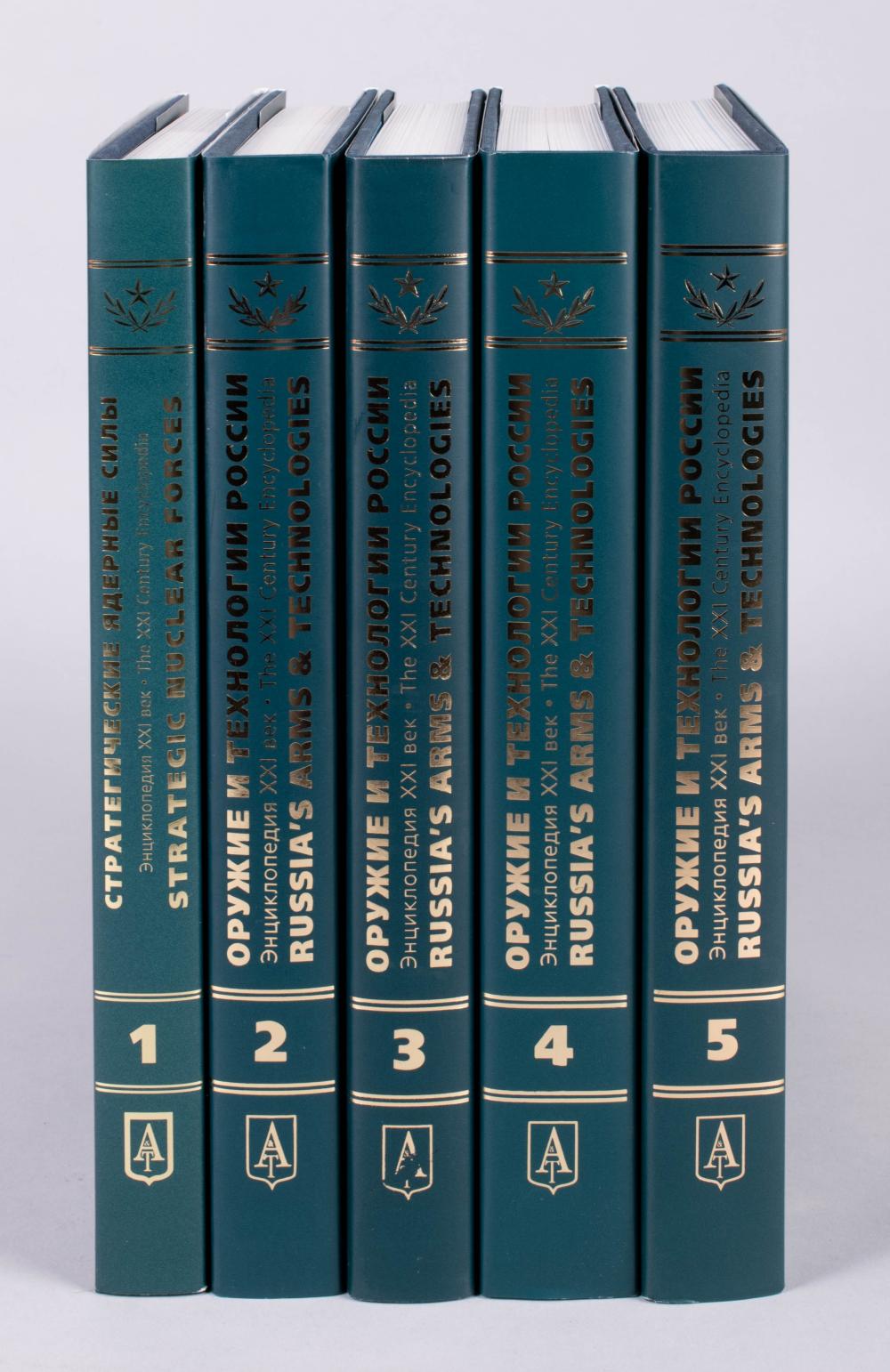 THE XXI CENTURY ENCYCLOPEDIA,